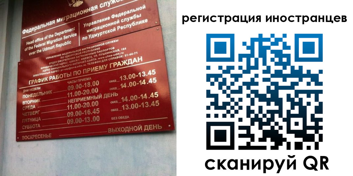 временная регистрация поиск в Улан-Удэ