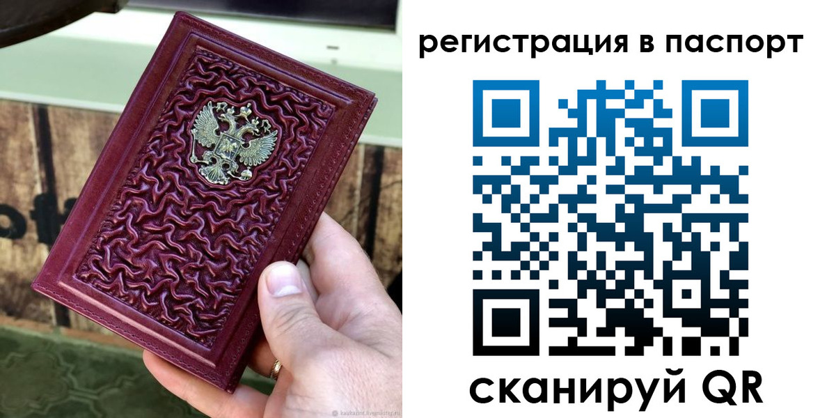 временная регистрация собственник в Улан-Удэ