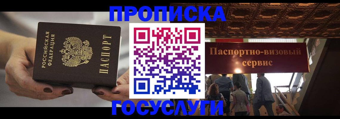временная регистрация гарантия в Улан-Удэ