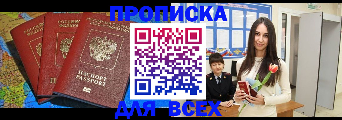 регистрация для дет. сада в Улан-Удэ