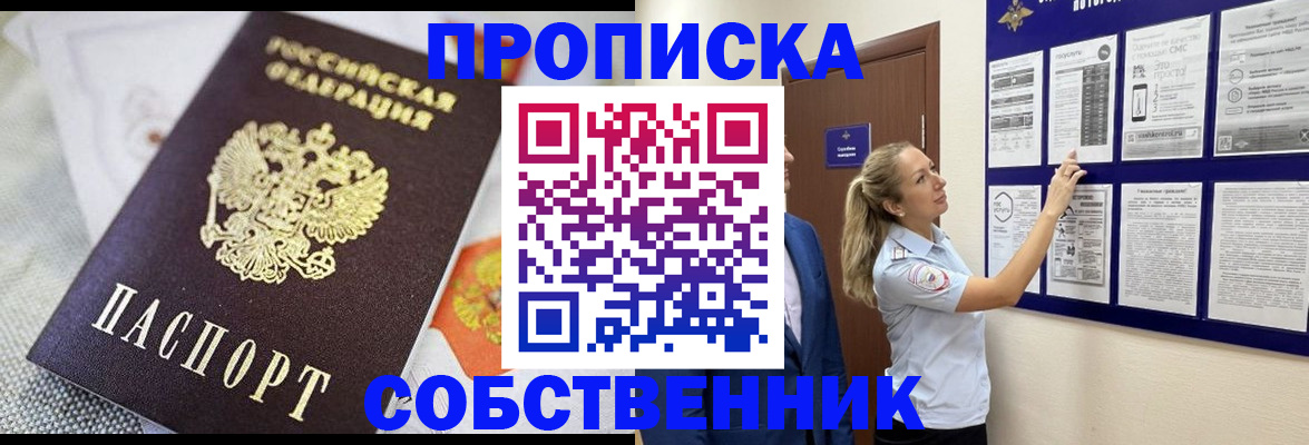 прописка для кредита в Улан-Удэ